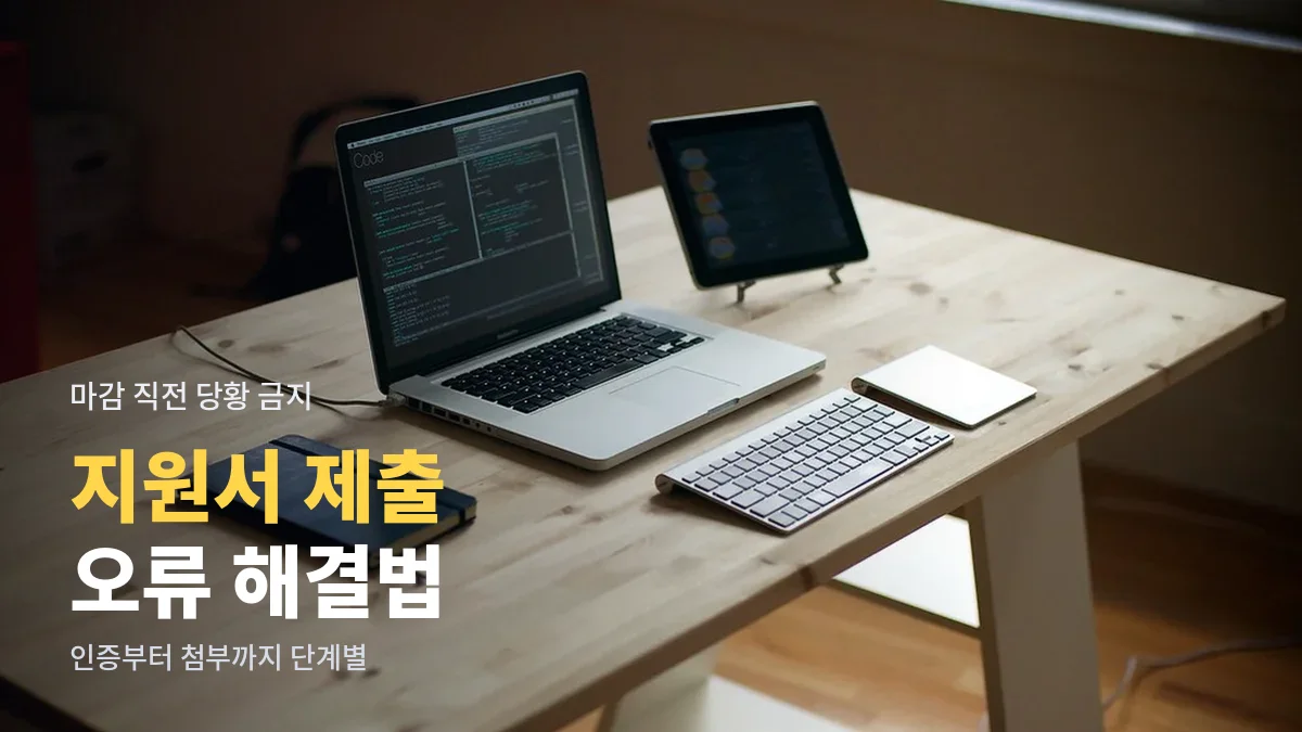 나무 책상 위 노트북과 태블릿이 놓인 작업 공간